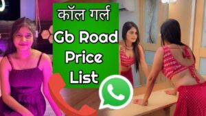 100+ जीबी रोड दिल्ली रेट लिस्ट Call Girl Gb Road Delhi Price List
